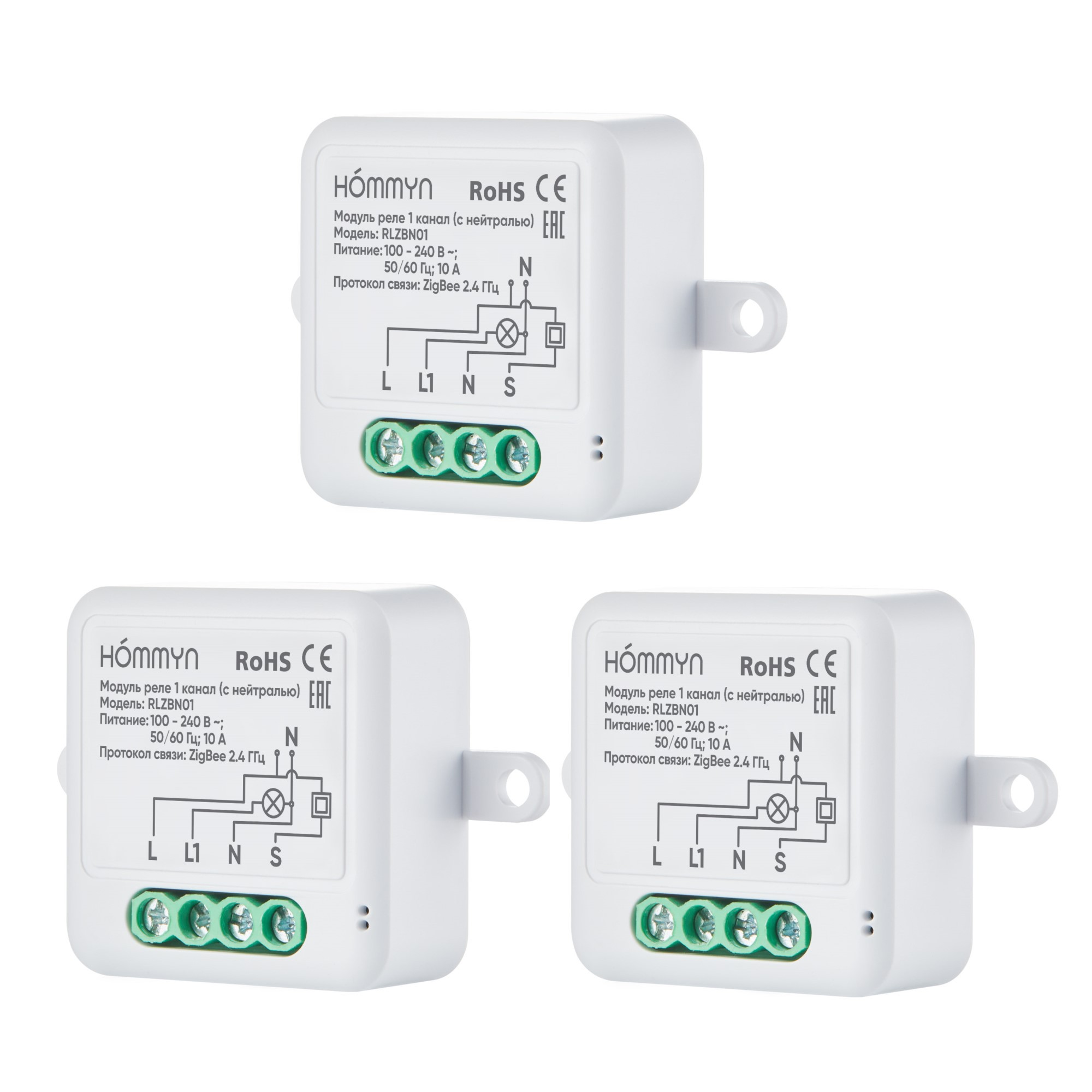 Комплект из 3 умных реле HOMMYN 1 канал с нейтралью 3RLZBN01