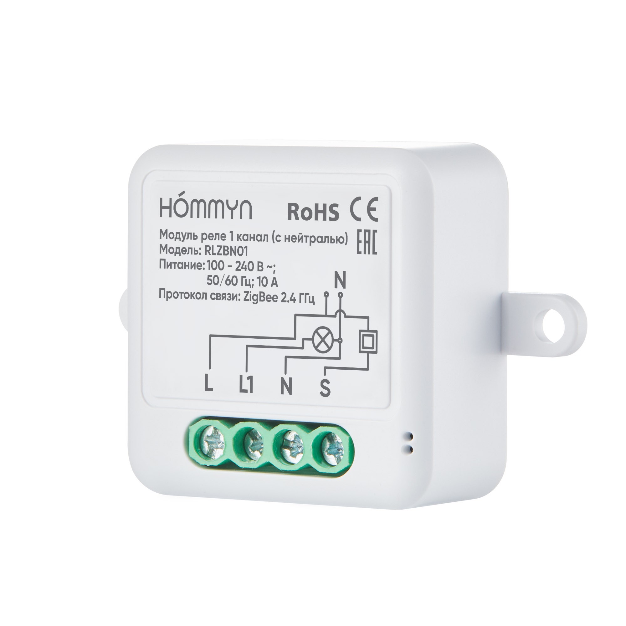 Комплект из 3 умных реле HOMMYN 1 канал с нейтралью 3RLZBN01