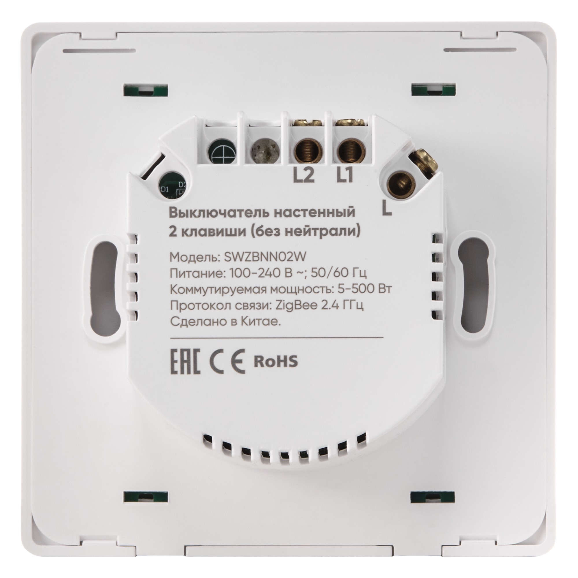 Комплект из двух умных двухклавишных выключателей HOMMYN Zigbee 2SWZBNN02W