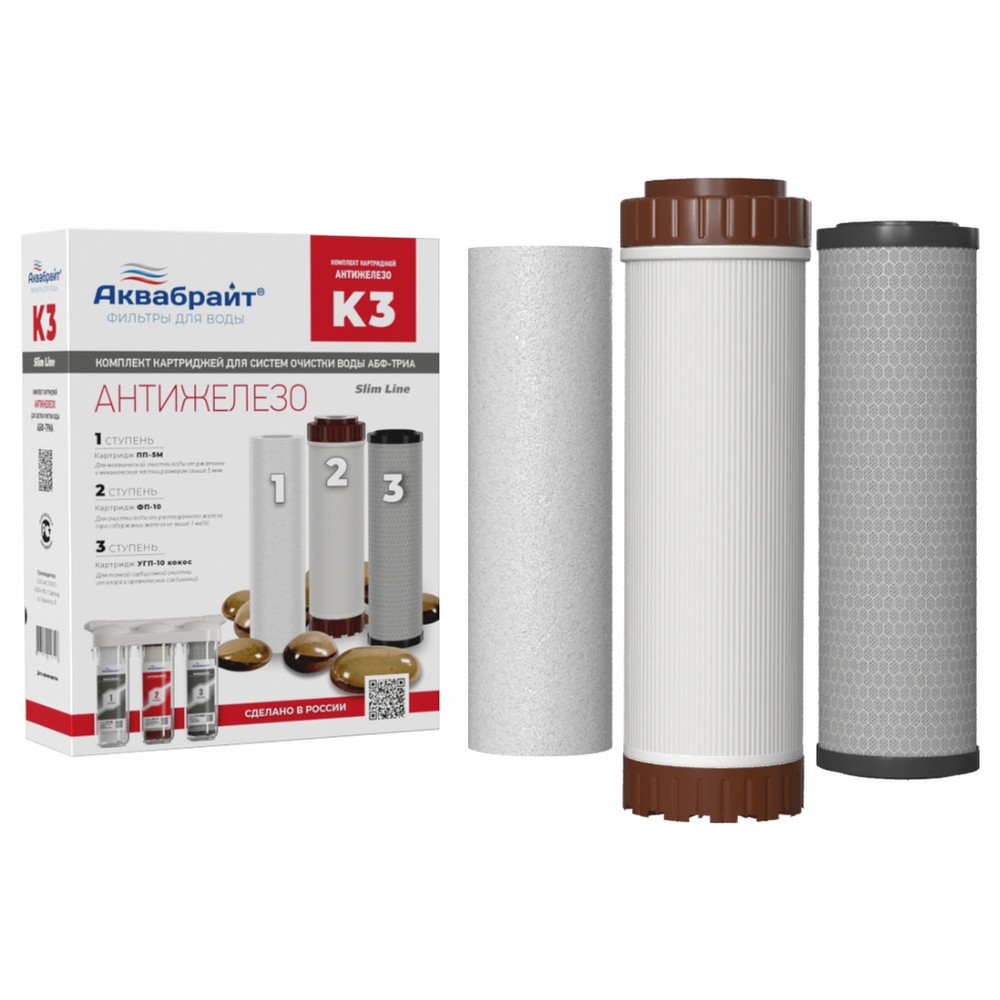 Комплект картриджей АКВАБРАЙТ К-3 механическая очистка и обезжелезивание SL10 К-3