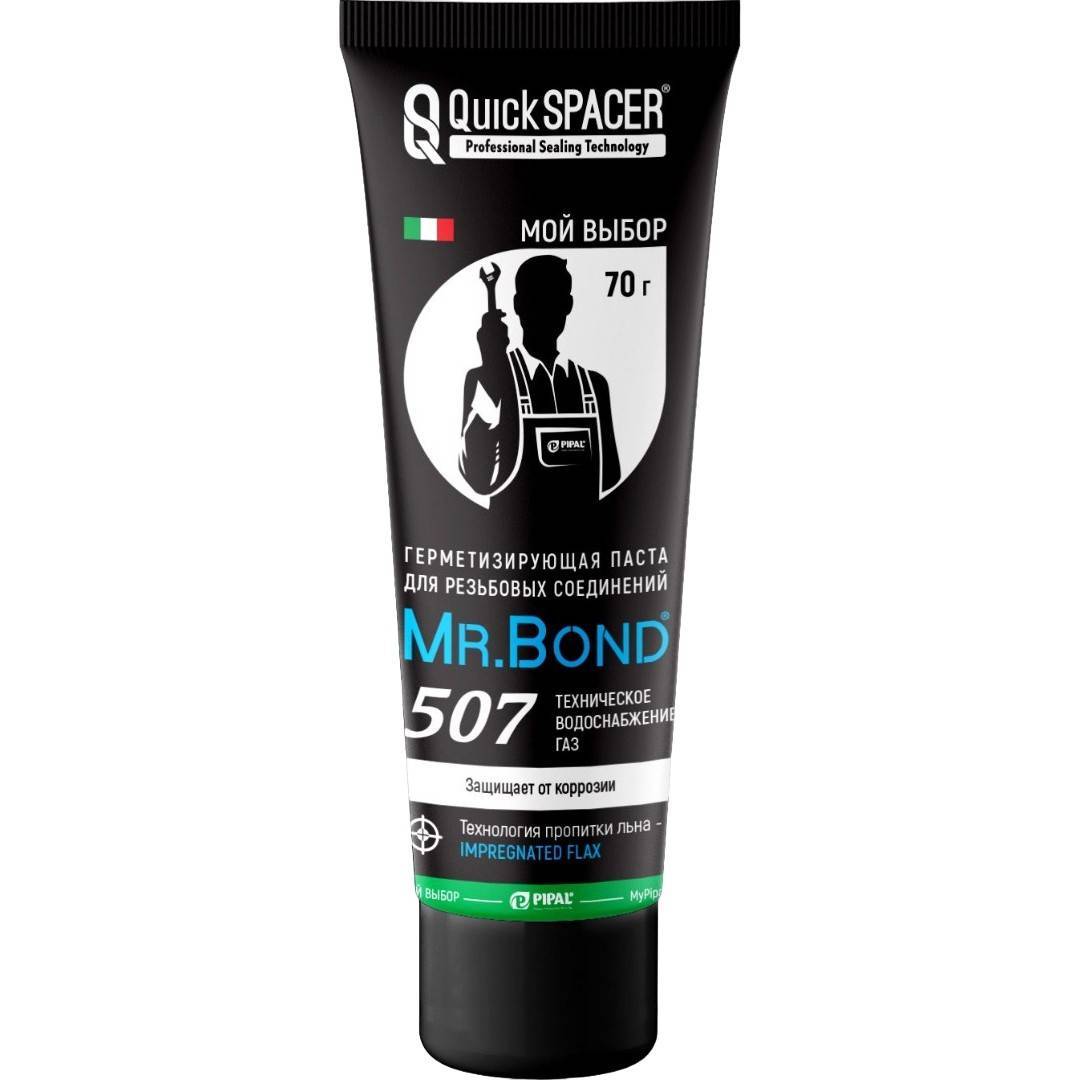 Паста герметизирующая для пропитки льна Mr.Bond QS 507 туба 70 г MB5050700070