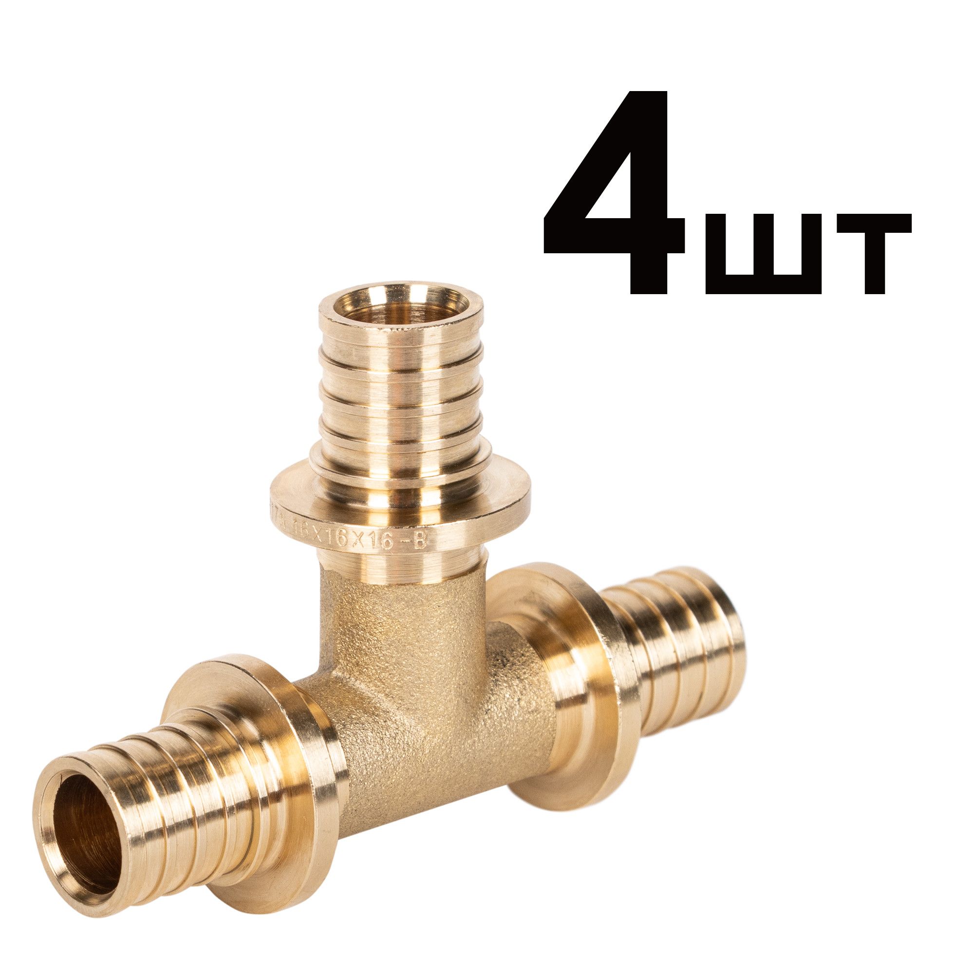 Тройник аксиальный Royal Thermo 16х16х16 мм упаковка 4 шт RTFAL1630u