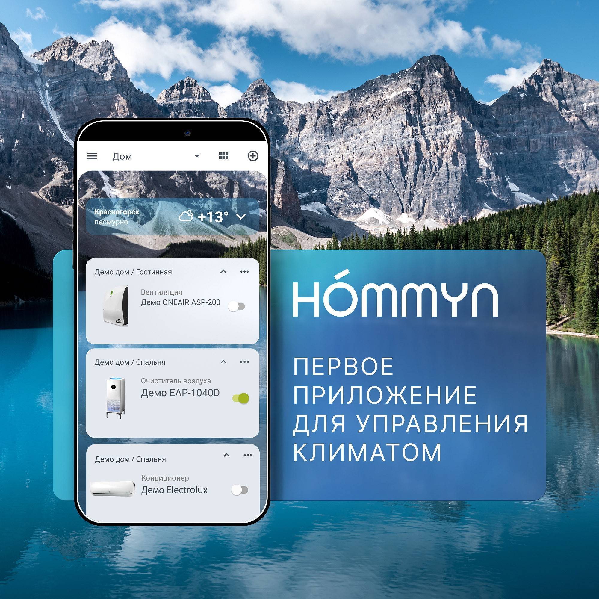 Датчик движения и освещенности HOMMYN MS-21-Z