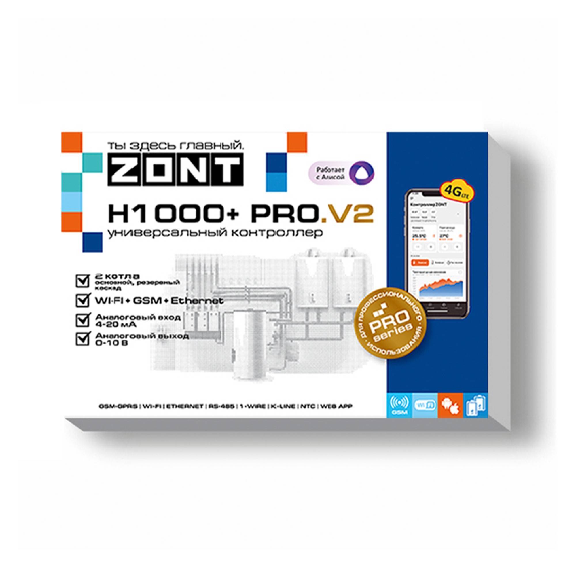 Контроллер универсальный ZONT H1000+ PRO.V2 4G ML00005844