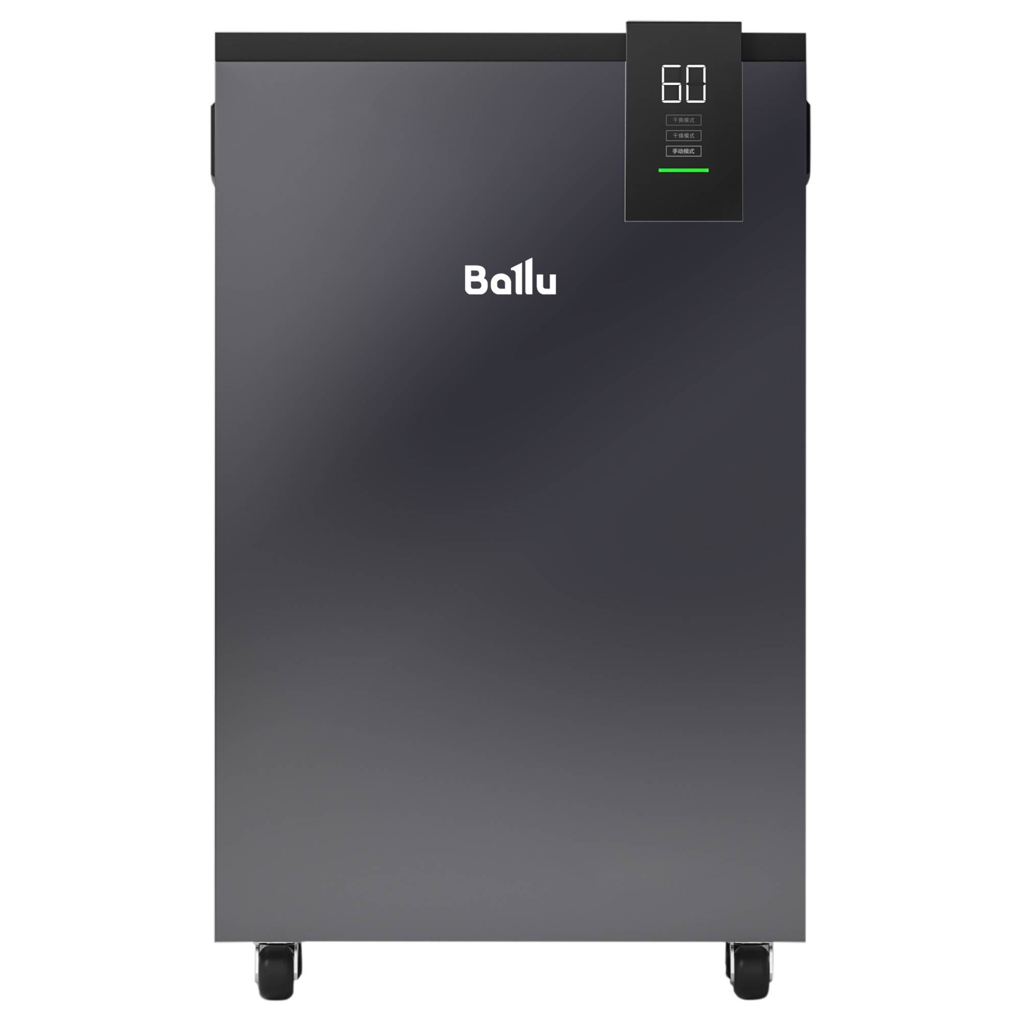 Осушитель воздуха Ballu Heavy Duty Plus BD80HP 80 л/сут 1613518