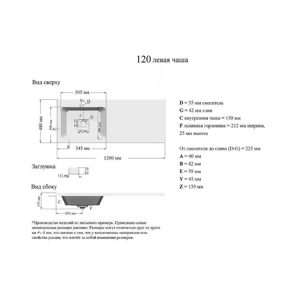 Раковина Orange Камилла 120 см левая под стиральную машину ST-120RAL