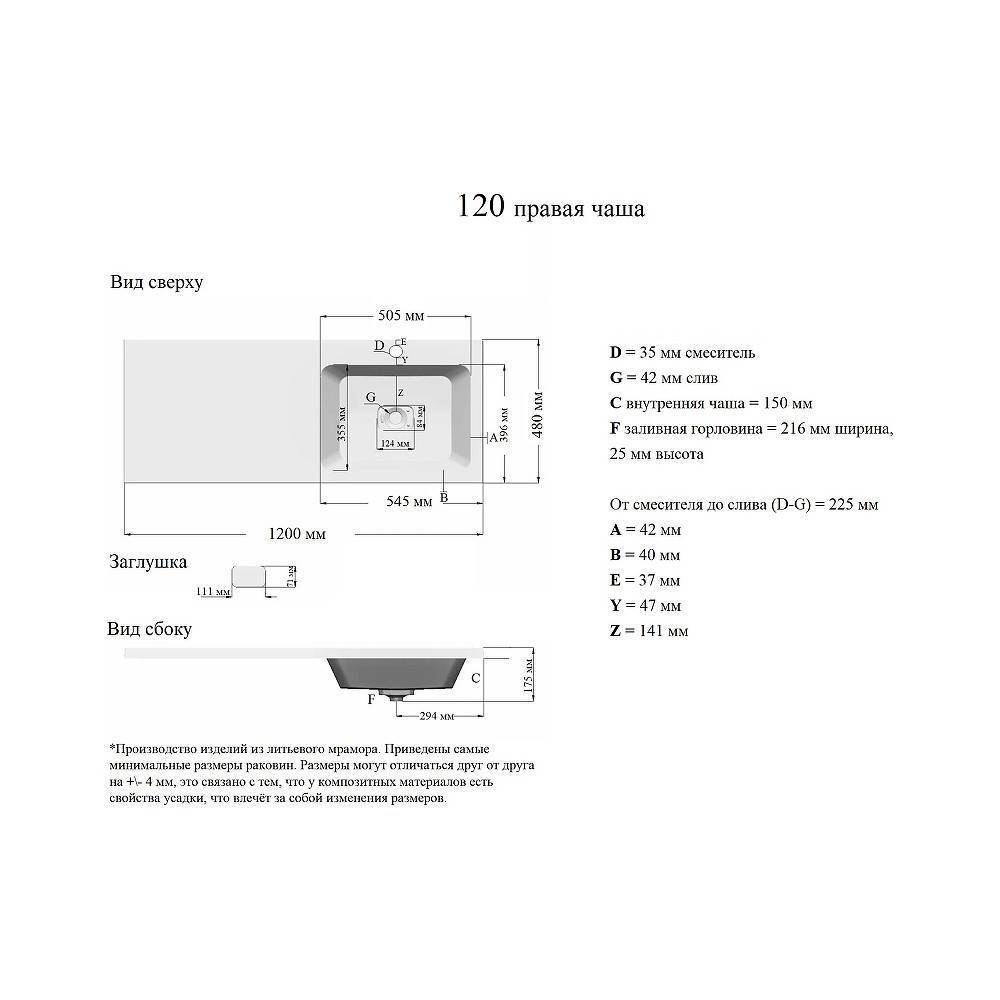 Раковина Orange 120 правая под стиральную машину ST-120RAR