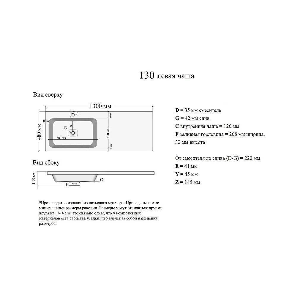 Раковина Orange 130 левая под стиральную машину ST-130RAL