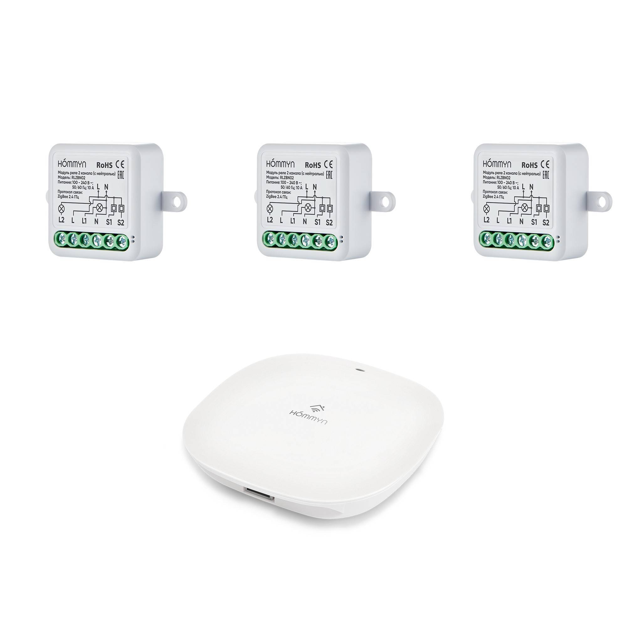 Комплект из 3 умных реле 2 канала с нейтралью и хаба HOMMYN RN02HOMKIT11