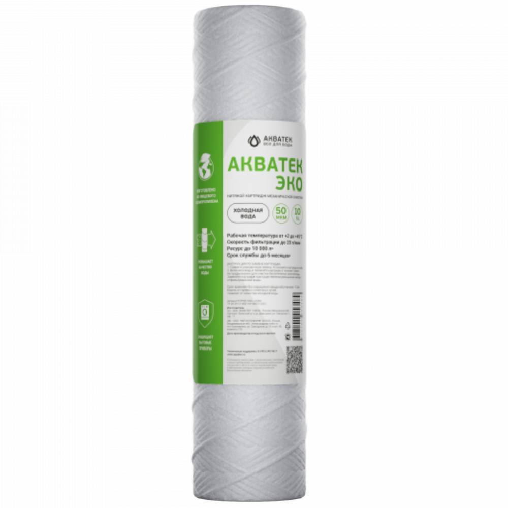 Картридж нитяной Aquatech ЭКО 10 SL для холодной воды 50 мкм НС-1636703