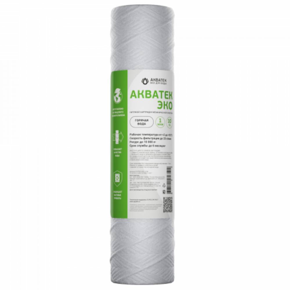 Картридж нитяной Aquatech ЭКО 10 SL для горячей воды 1 мкм НС-1636704