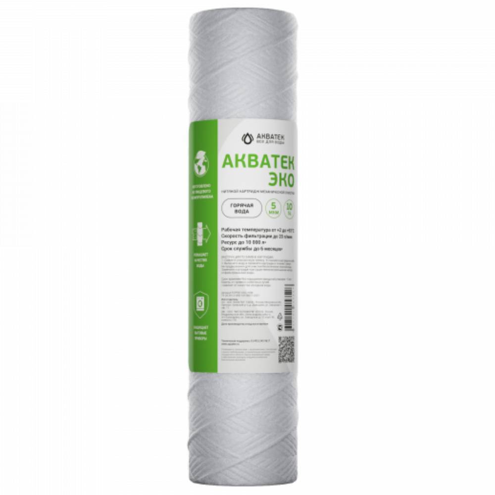 Картридж нитяной Aquatech ЭКО 10 SL для горячей воды 5 мкм НС-1636705