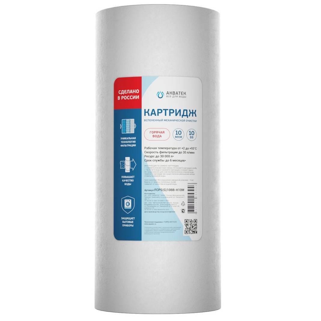 Картридж механический Акватек 10 Big Blue 10 мкм для горячей воды вспененный полипропилен 10BB 10-HOT