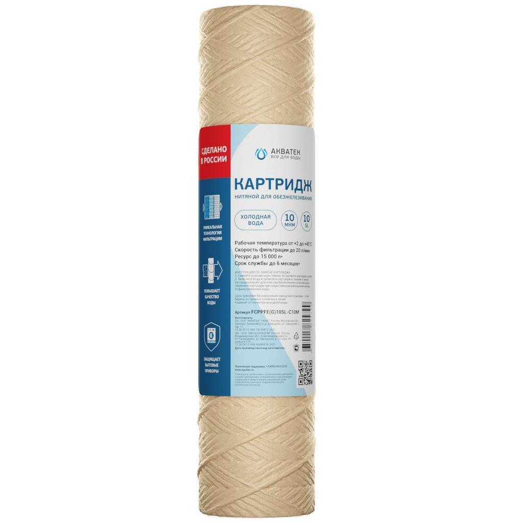Картридж нитяной Акватек 10 SL для обезжелезивания 10 мкм 1636759