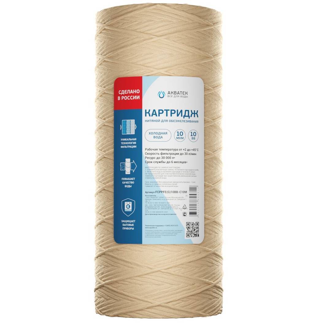 Картридж нитяной Акватек 10 BB для обезжелезивания 10 мкм 1636760