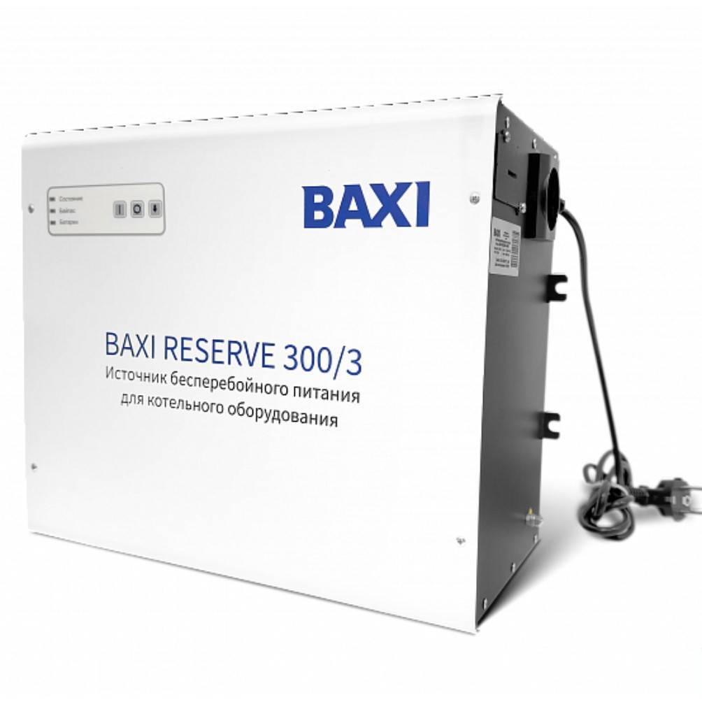 Источник бесперебойного питания BAXI Reserve 300/3 настенный 7726434