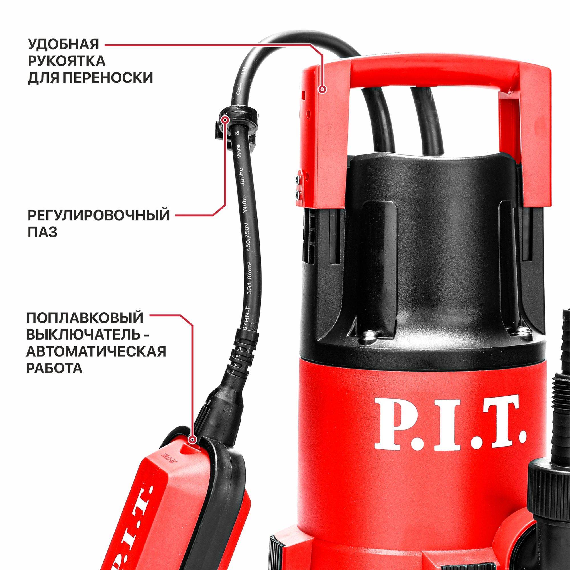 Дренажный насос P.I.T. PSW550-C 550 Вт для чистой воды 1506479