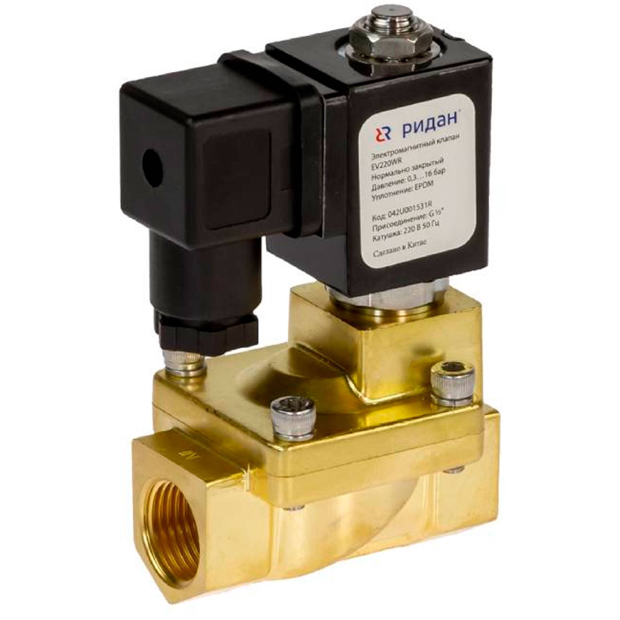 Клапан электромагнитный Ридан EV220WR 042U002531R