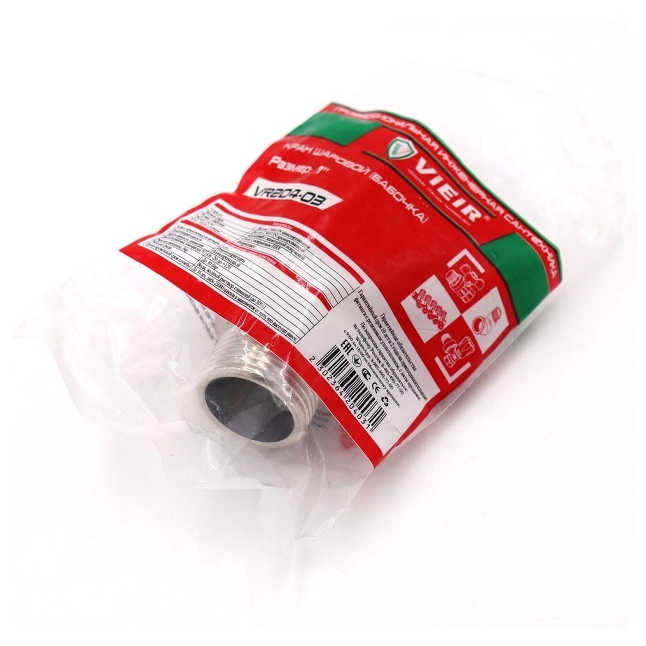 Кран шаровой ViEiR с американкой 1 дюйм НВ бабочка VR204-03