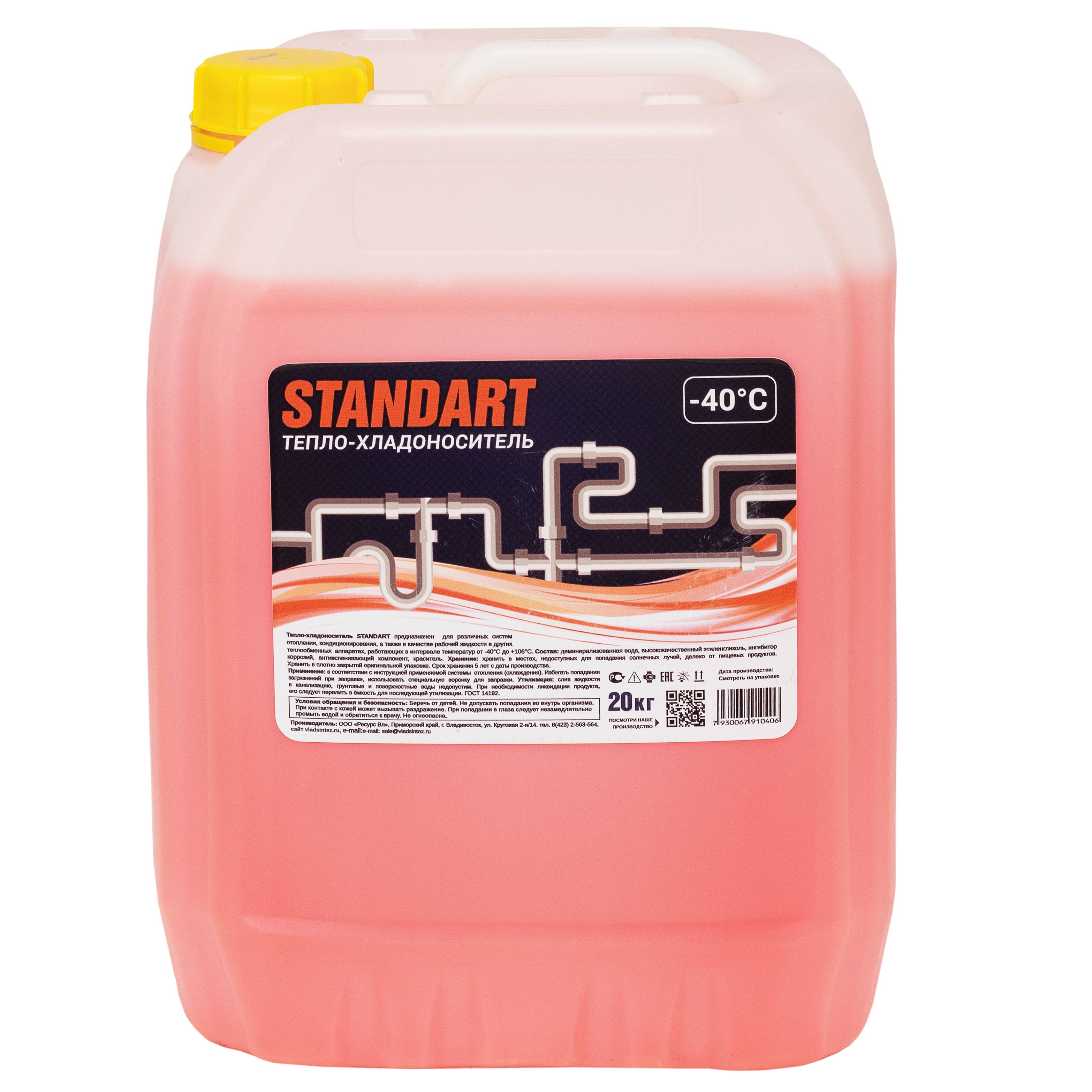Теплоноситель Standart -40 на основе моноэтиленгликоля красный 20 кг НС-1640027