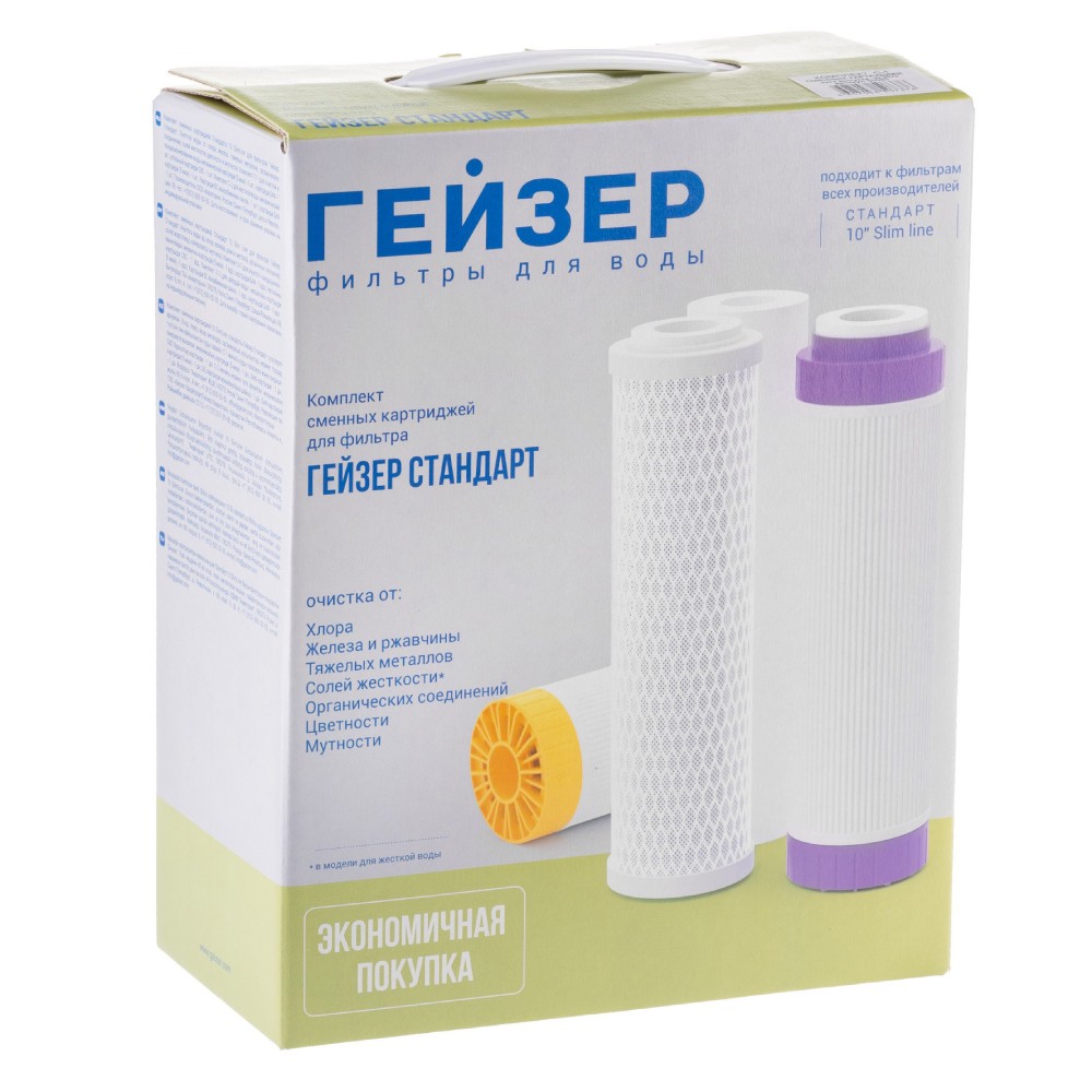Комплект картриджей Гейзер Стандарт С-1 50085