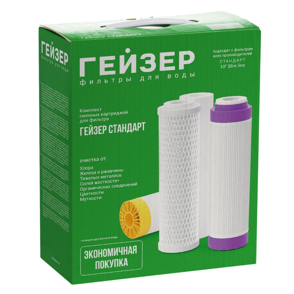Комплект картриджей Гейзер Стандарт С-2 для жесткой воды 50086