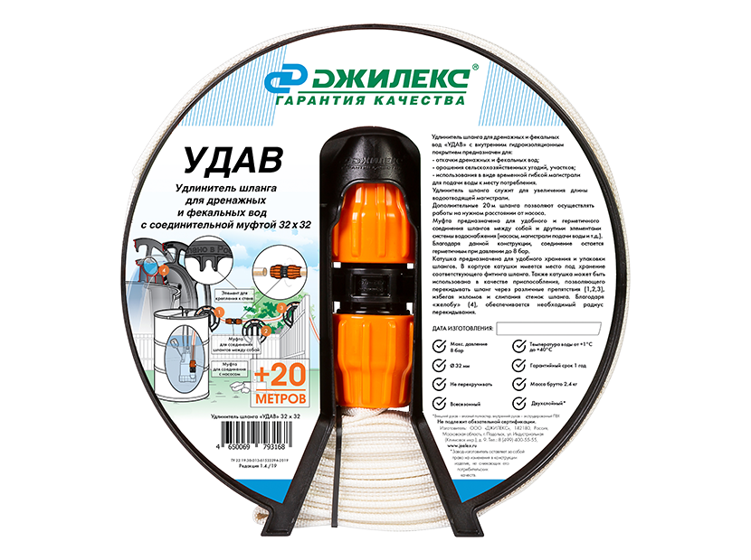 Удлинитель шланга ДЖИЛЕКС УДАВ 32х32 мм 20 м 9114