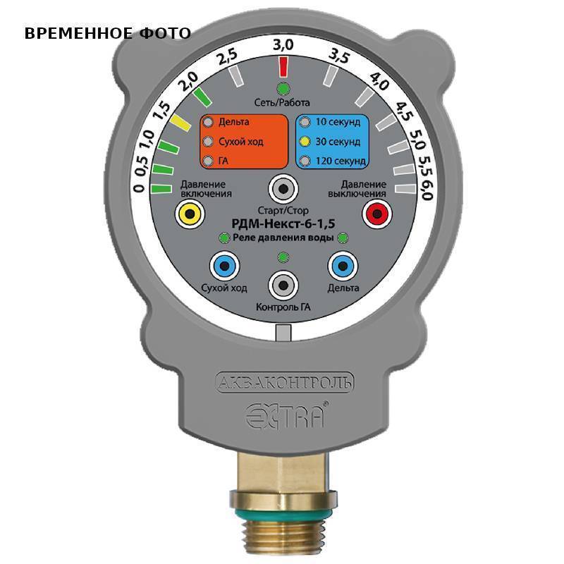 Реле давления Акваконтроль РДМ-Некст-6-1.5 1401040000