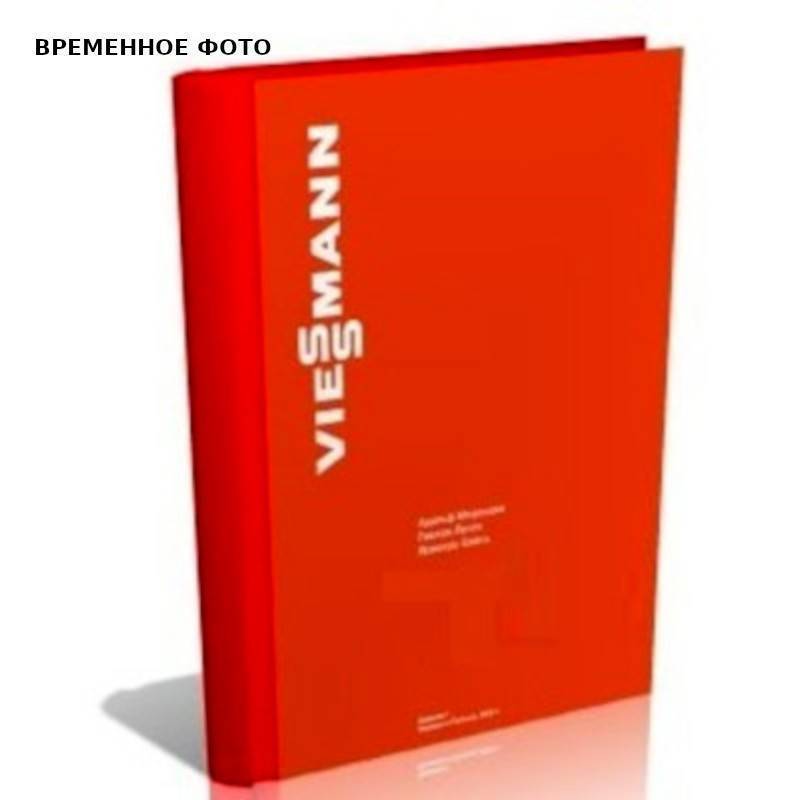 Техническая документация Viessmann Vitodens B2HA 49/60 кВт + HO1B RU 7789109