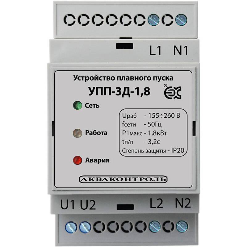 Устройство плавного пуска Акваконтроль УПП-3Д-1,8