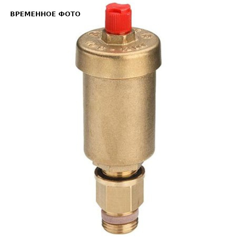 Воздухоотводчик автоматический 1/2, латунь