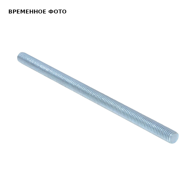 Шпилька М16 (2 м) BIS