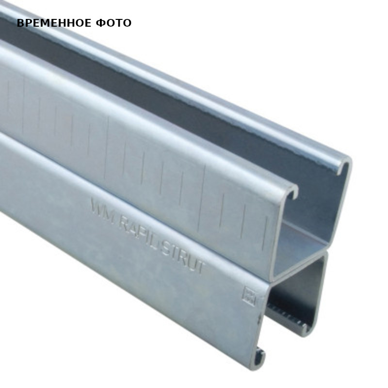 BIS RapidStrut Двойной профиль R (pg) 41x82(41х2)х2,5x6000мм