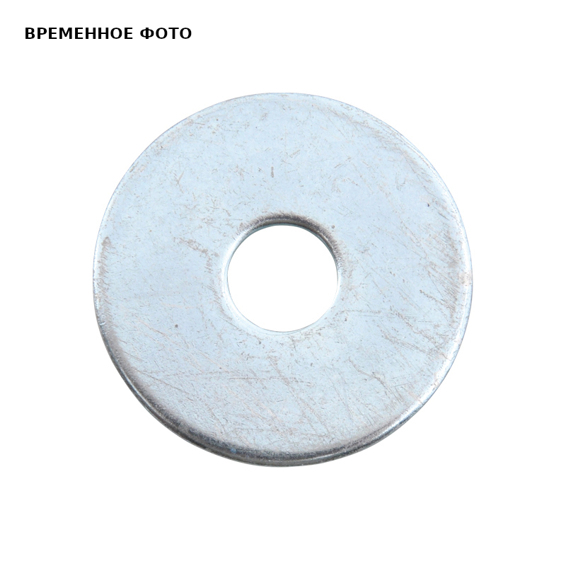 Шайба 8,4 х 16 мм BIS