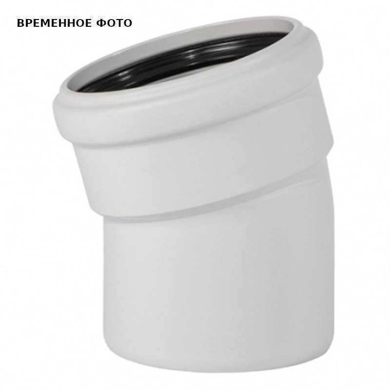 Отвод канализационный Sinikon SKB 125 мм 15° 336100