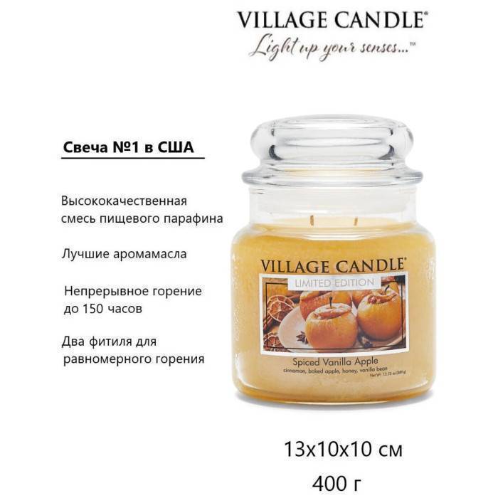 Ароматическая свеча Village Candle Baked Apple Печеное яблоко 389 г 10186
