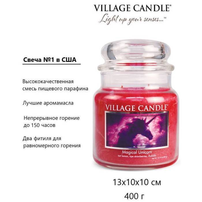 Ароматическая свеча Village Candle Magical Unicorn 389 г 10201
