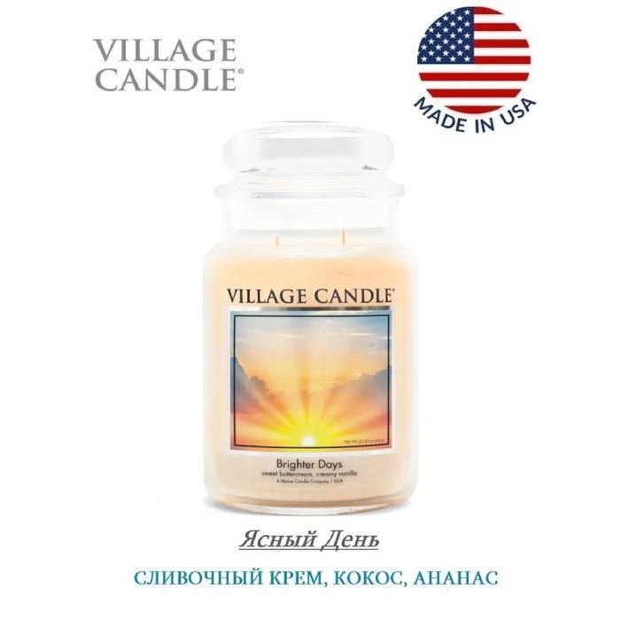 Свеча ароматическая Village Candle Crisp Breeze Ясный день 602 г 10218