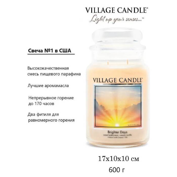 Свеча ароматическая Village Candle Crisp Breeze Ясный день 602 г 10218