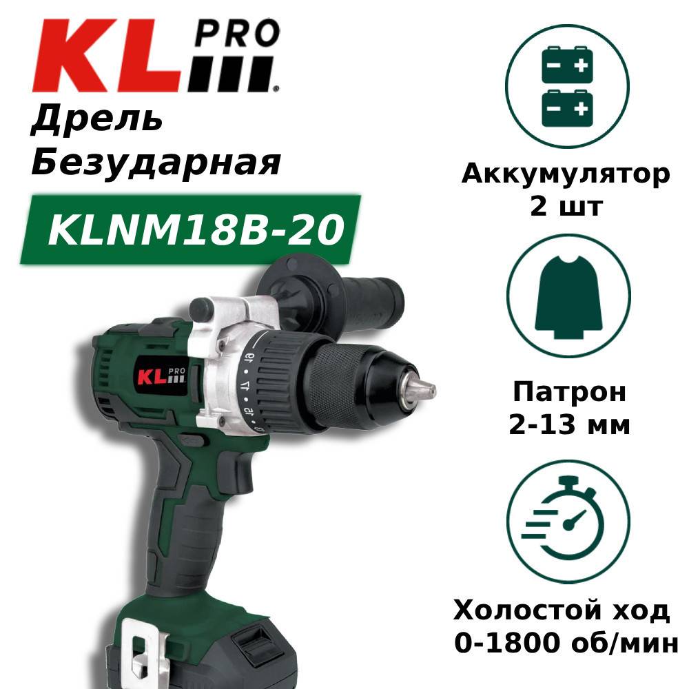 Аккумуляторная дрель-шуруповерт KLPRO KLNM18B-20 18 В 2.0 Ач Li-ion бесщеточная KLNM18B-20