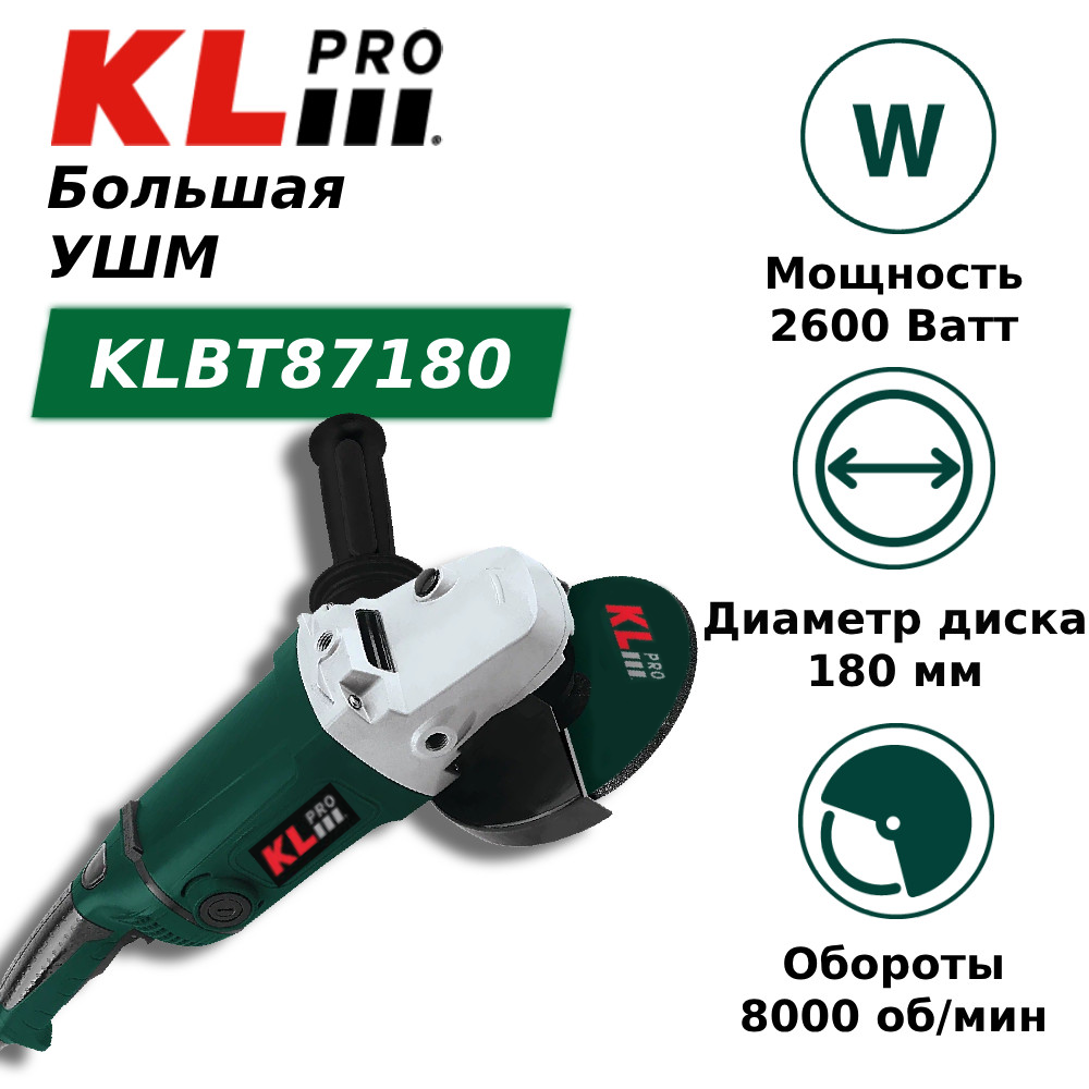 Угловая шлифовальная машина KLPRO KLBT 180 мм Вт