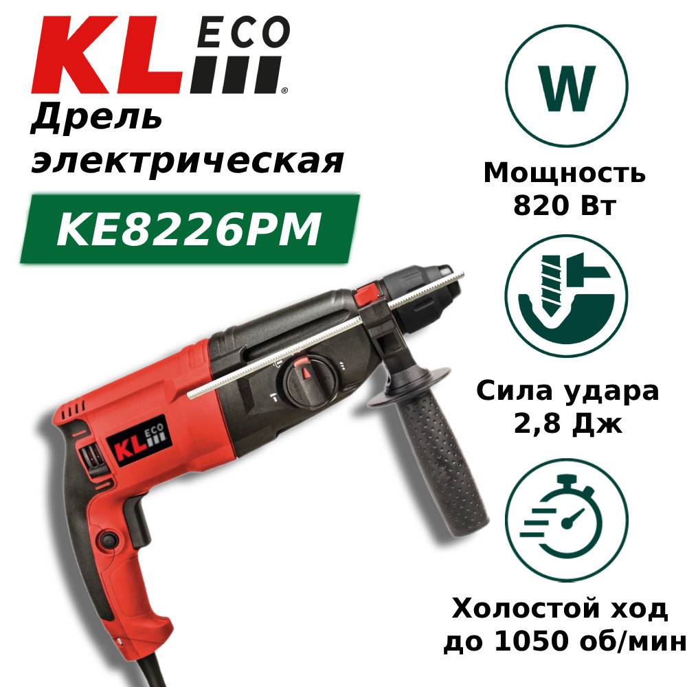 Перфоратор KL ECO KEPM 820 Вт KEPM