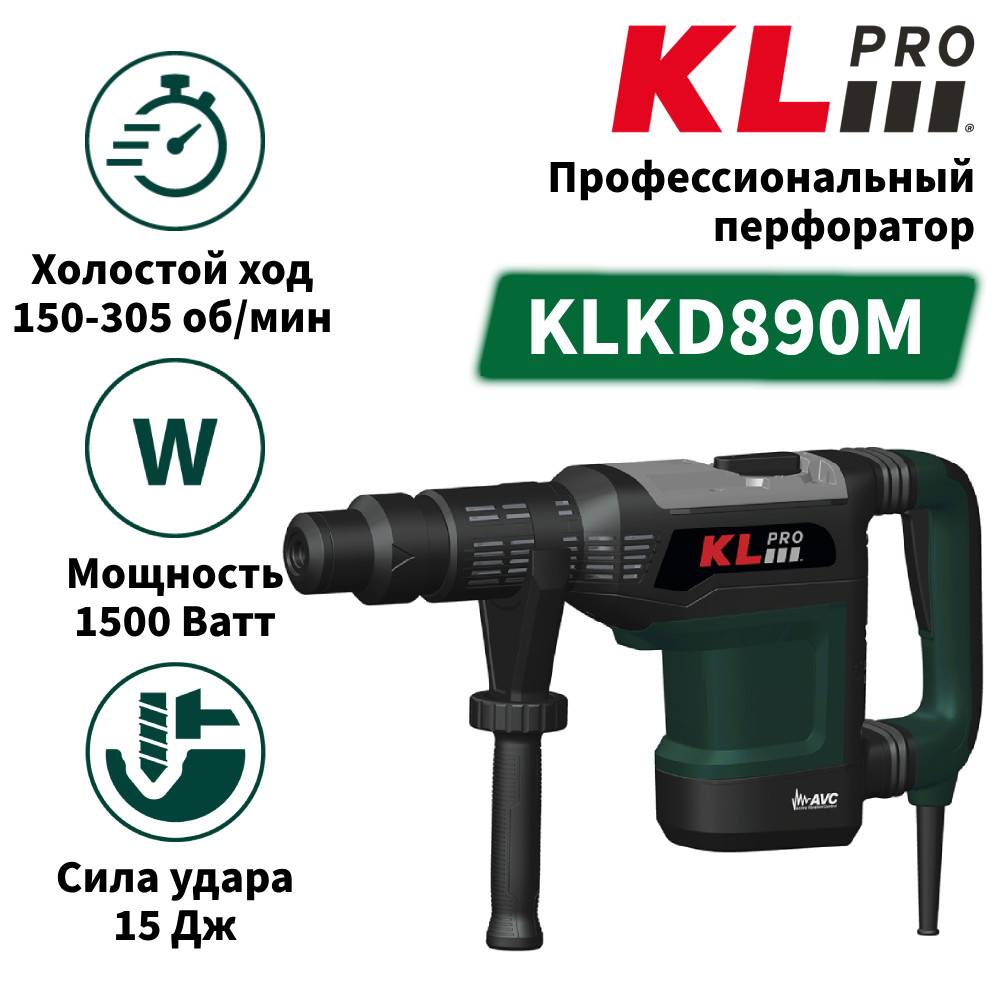 Перфоратор KLpro KLKD890M Вт 15 Дж KLKD890M