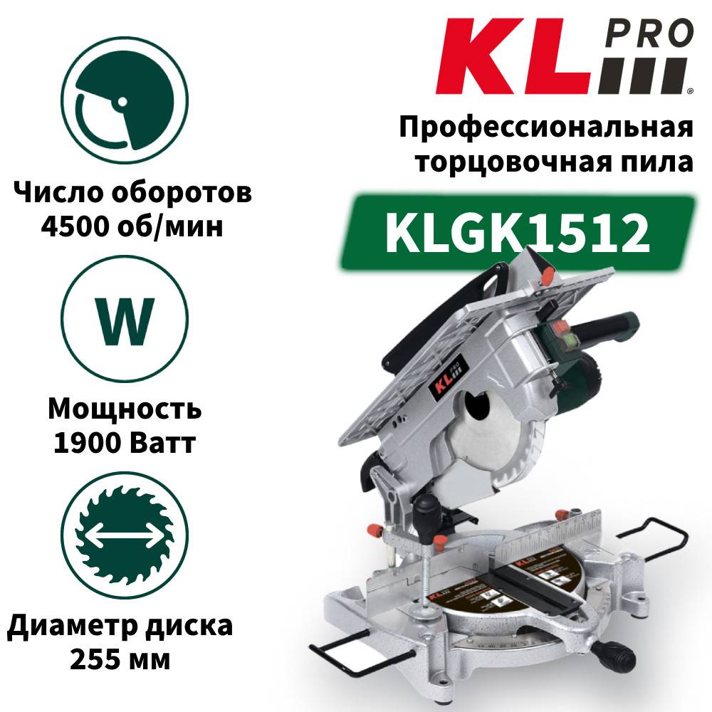 Пила торцовочная KLpro KLGK Вт KLGK