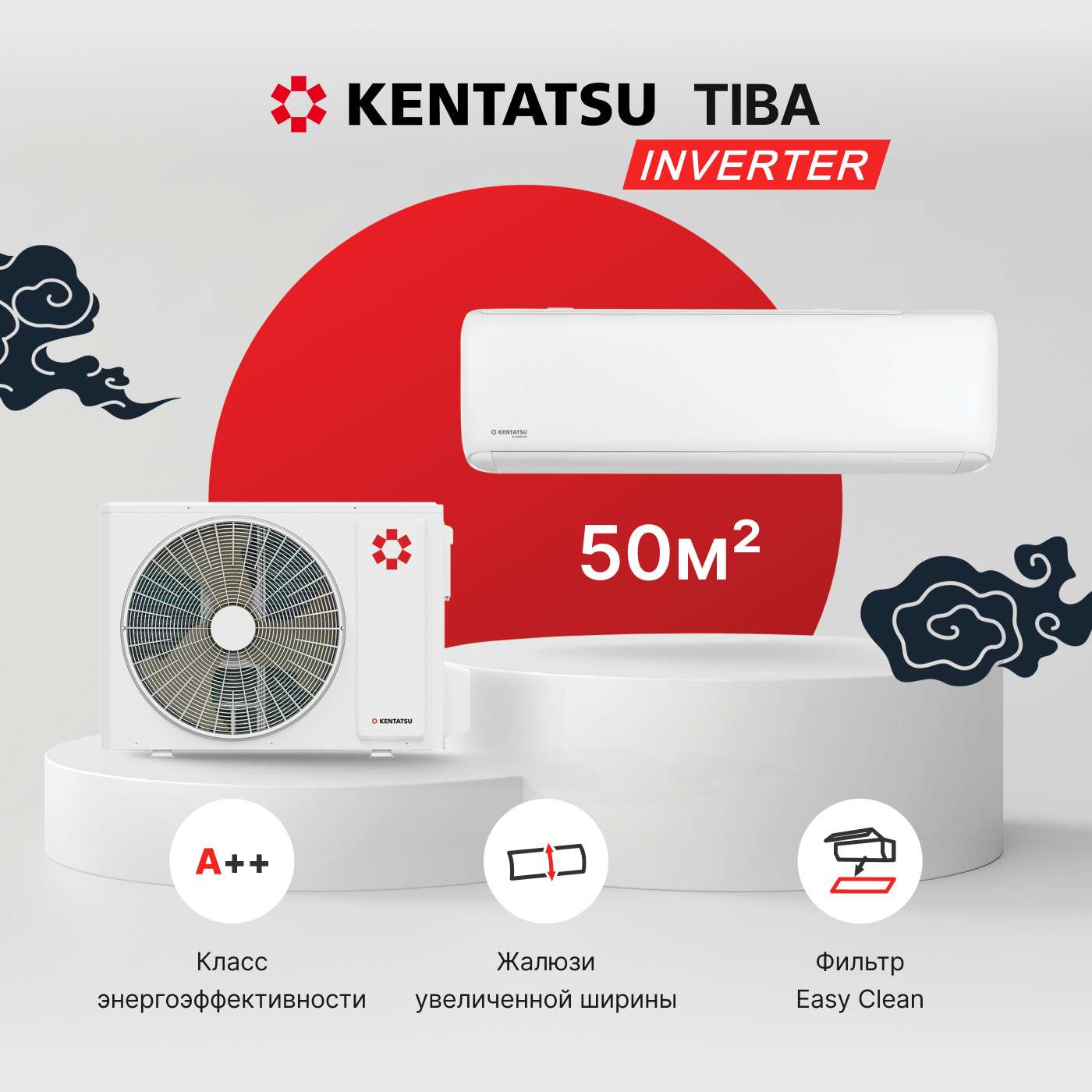 Сплит-система Kentatsu TIBA Inverter KSGTI50HZRN1/KSRTI50HZRN1 инверторная KSGTI50HZRN1/KSRTI50HZRN1