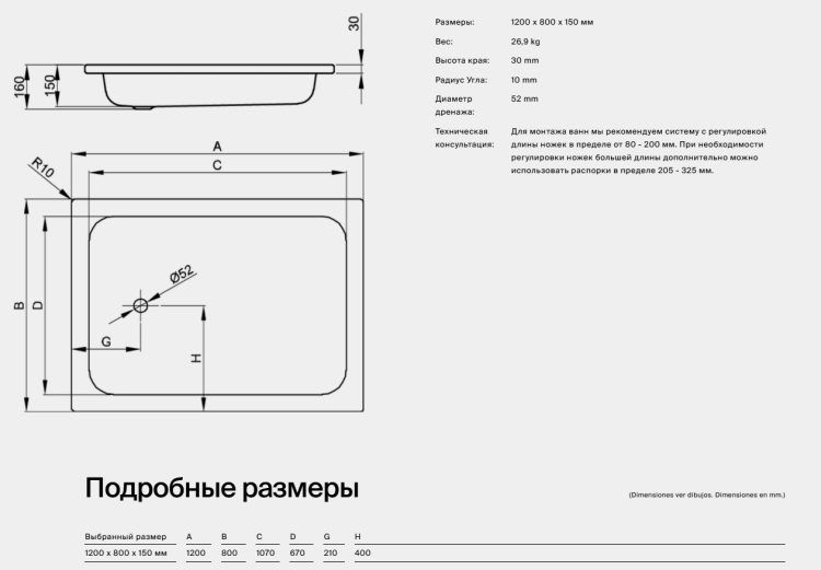 Душевой поддон Bette BetteQuinta 1200x800x150 мм белый 5850-000
