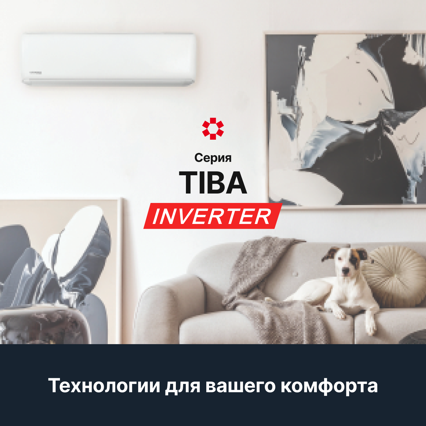 Сплит-система Kentatsu TIBA Inverter KSGTI50HZRN1/KSRTI50HZRN1 инверторная KSGTI50HZRN1/KSRTI50HZRN1