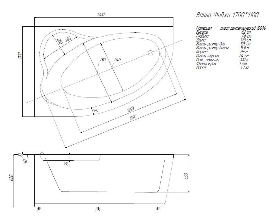 Ванна акриловая Triton Фиджи 170 правая с фронтальным экраном и каркасом FID170-0000005