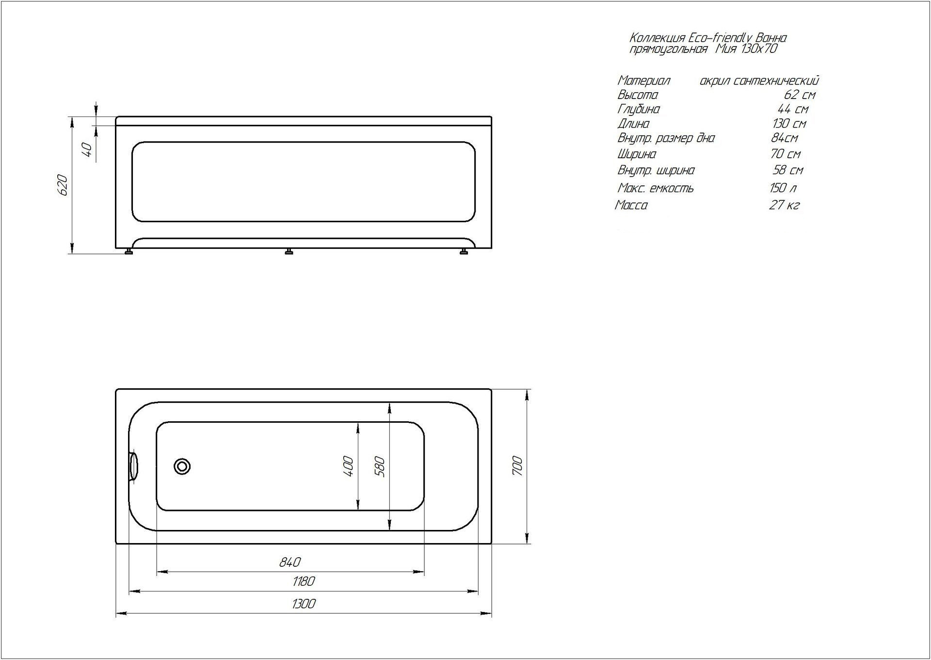Ванна акриловая Triton Мия 130х70 см прямоугольная MIY130-0000001