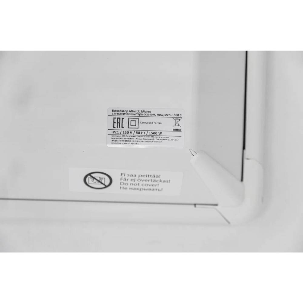 Конвектор электрический Atlantic iWarm Вт 500113